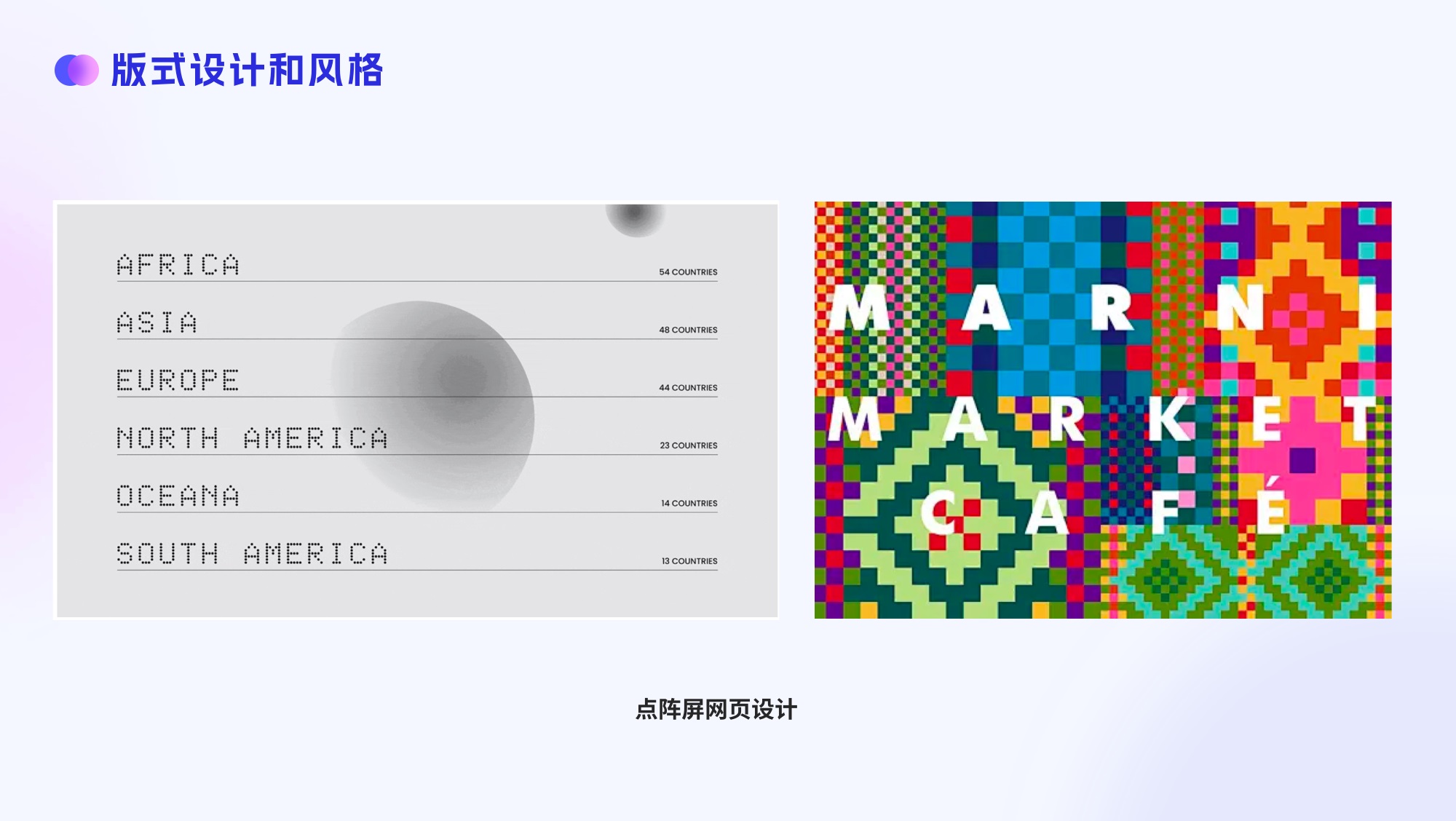 大廠出品！四大章節(jié)幫你掌握網(wǎng)頁版式設(shè)計(jì)