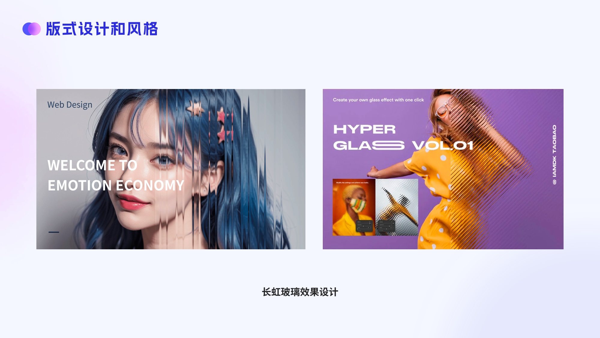 大廠出品！四大章節(jié)幫你掌握網(wǎng)頁版式設(shè)計(jì)