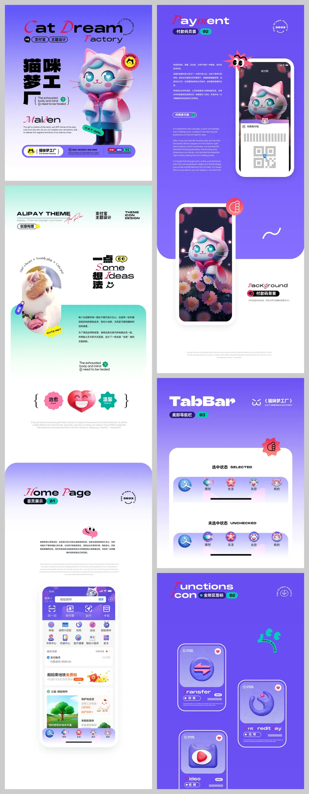 保姆級教程！12個UI設計作品集的制作思路