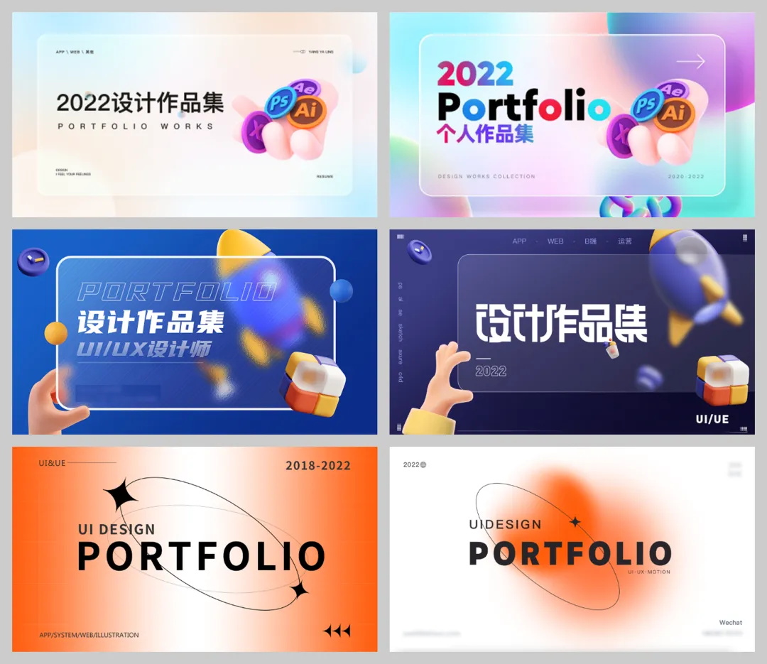 保姆級教程！12個UI設計作品集的制作思路