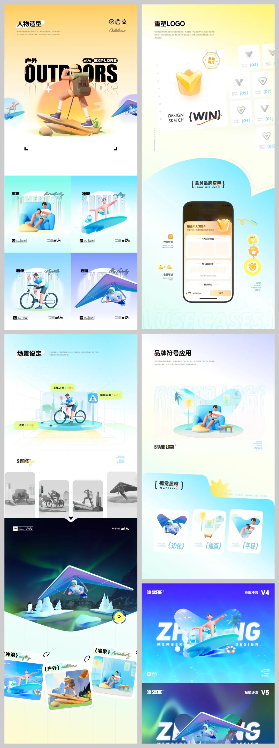 保姆級教程！12個UI設計作品集的制作思路