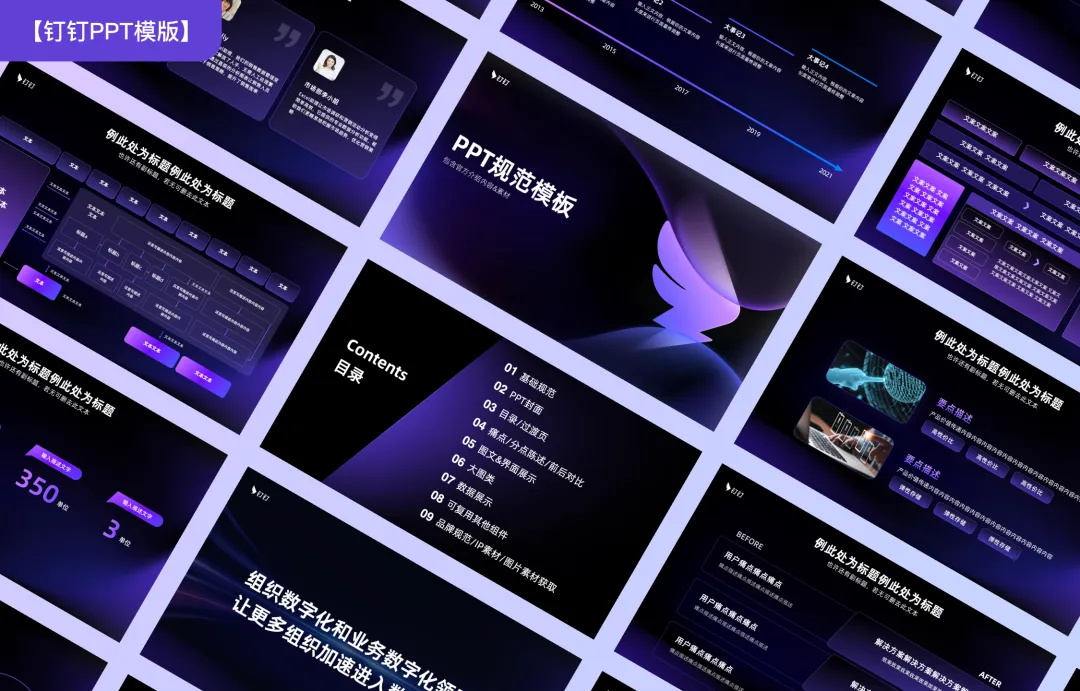釘釘重磅出品！2025 B端設(shè)計趨勢：品牌物料系統(tǒng)設(shè)計