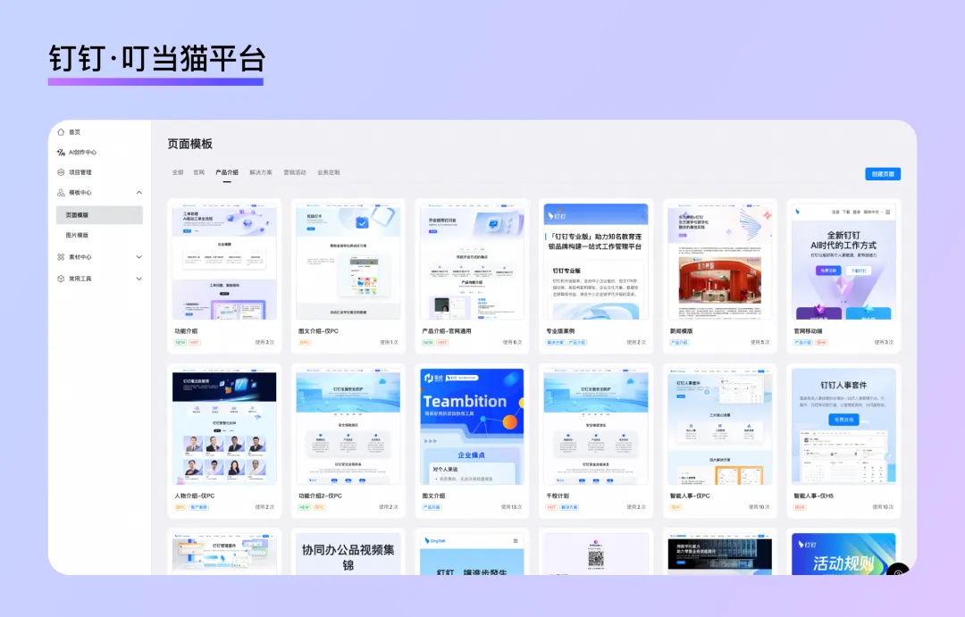 釘釘重磅出品！2025 B端設(shè)計趨勢：品牌物料系統(tǒng)設(shè)計