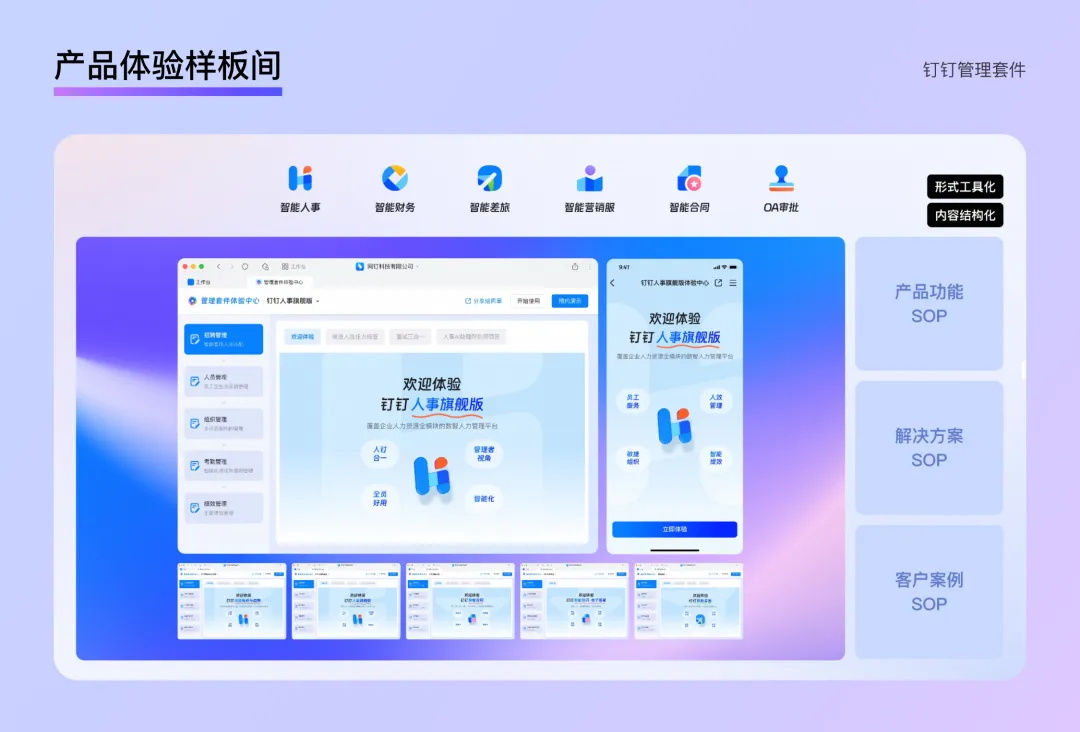 釘釘重磅出品！2025 B端設(shè)計趨勢：品牌物料系統(tǒng)設(shè)計