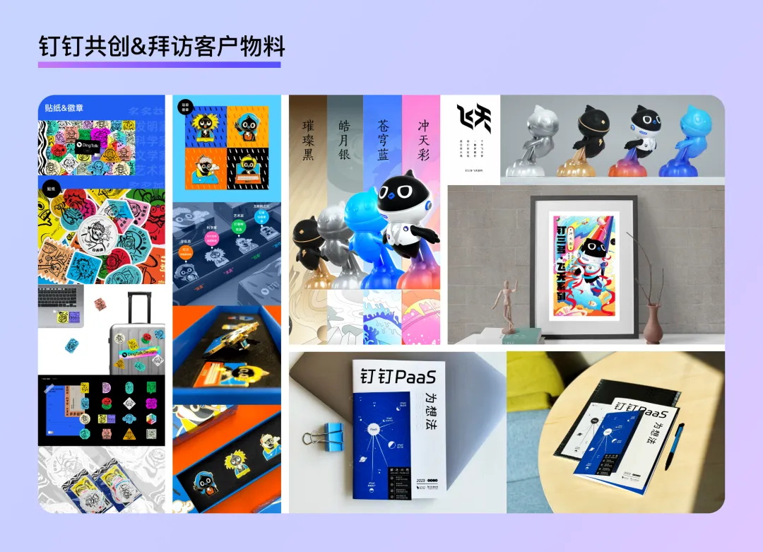 釘釘重磅出品！2025 B端設(shè)計趨勢：品牌物料系統(tǒng)設(shè)計