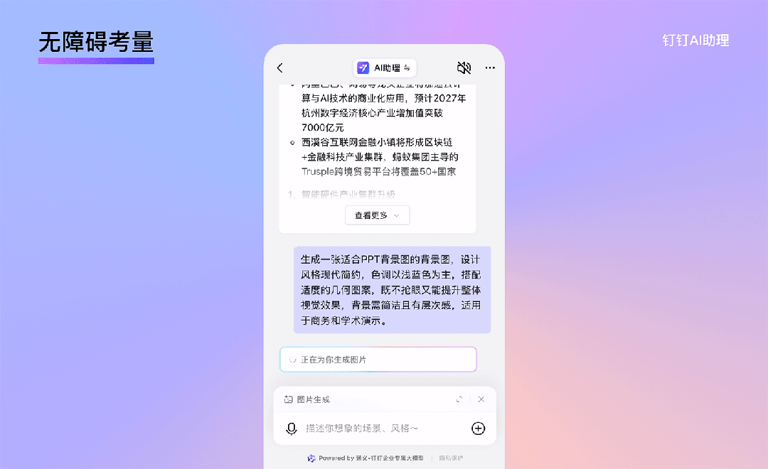 釘釘重磅出品！2025 B端設(shè)計趨勢：動效