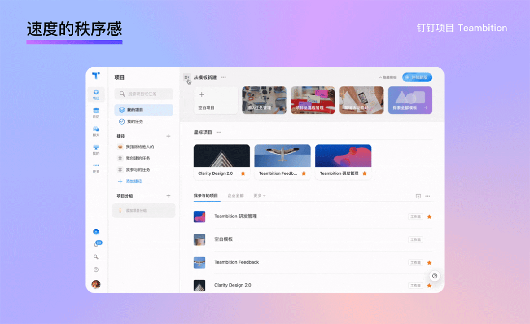 釘釘重磅出品！2025 B端設(shè)計趨勢：動效
