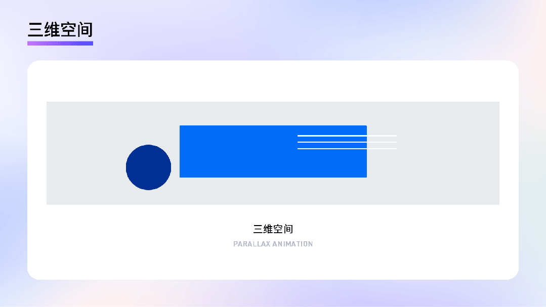 釘釘重磅出品！2025 B端設(shè)計趨勢：動效