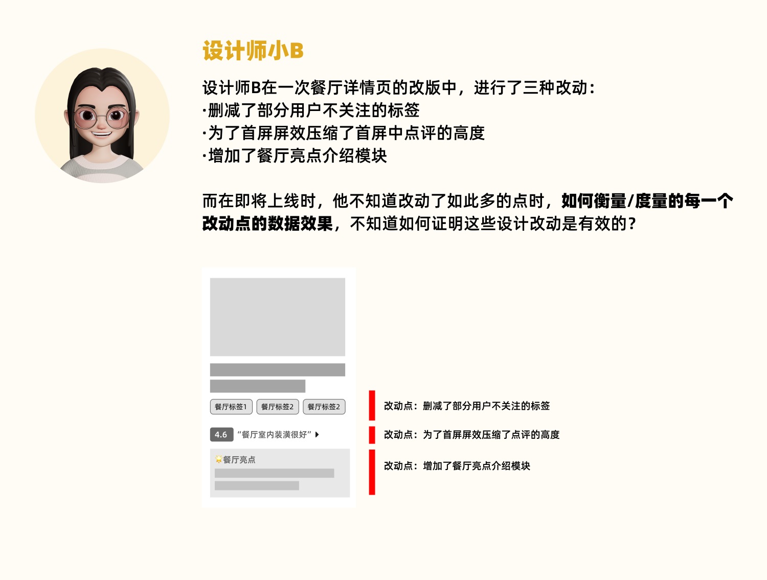 用5個(gè)章節(jié)，幫你掌握設(shè)計(jì)師數(shù)據(jù)分析基礎(chǔ)