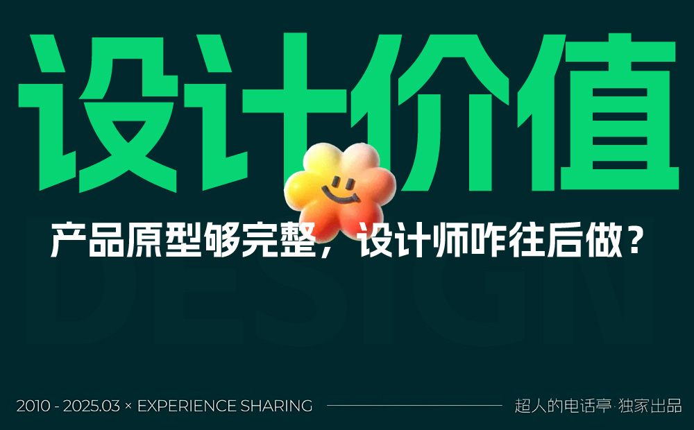都用現(xiàn)成組件庫，B端設(shè)計師還怎么做設(shè)計？