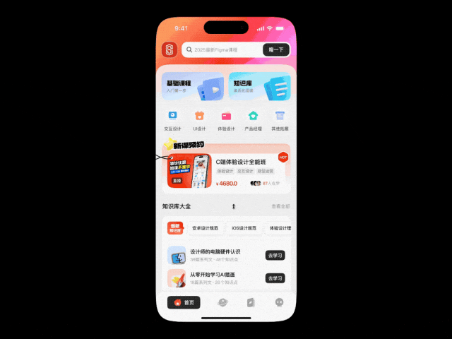 Figma和AE哪個(gè)適合做動(dòng)效？保姆級(jí)的深度分析來(lái)了！