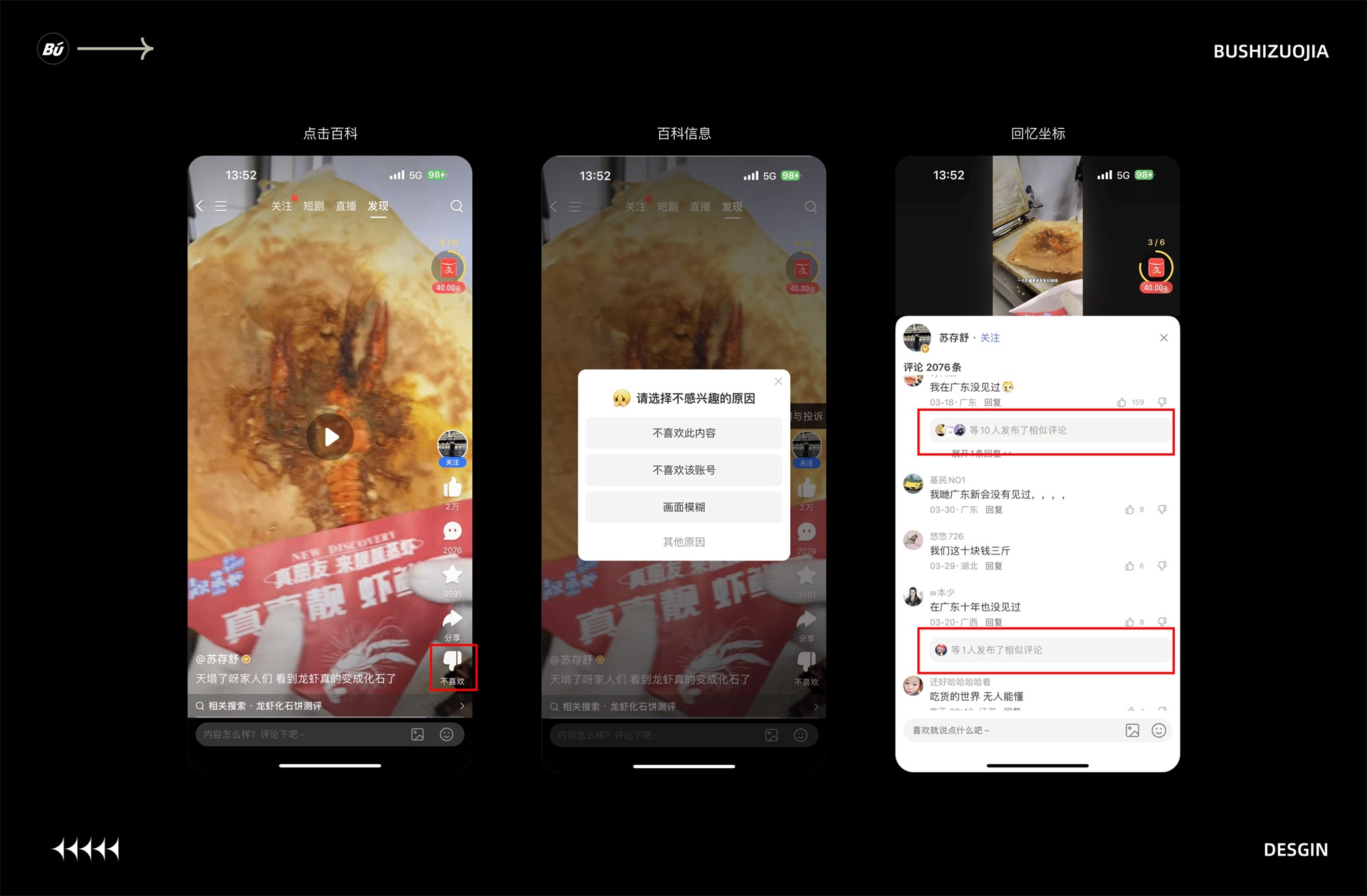 15個產(chǎn)品細(xì)節(jié)剖析，看看高手是如何做設(shè)計(jì)的！