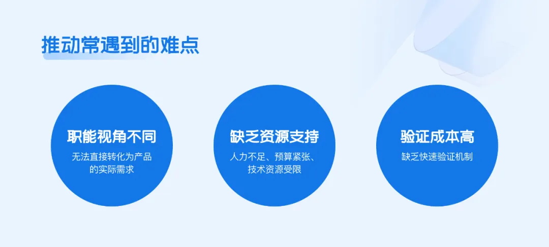 為什么你推動(dòng)的設(shè)計(jì)很難落地？4個(gè)方法幫到你！