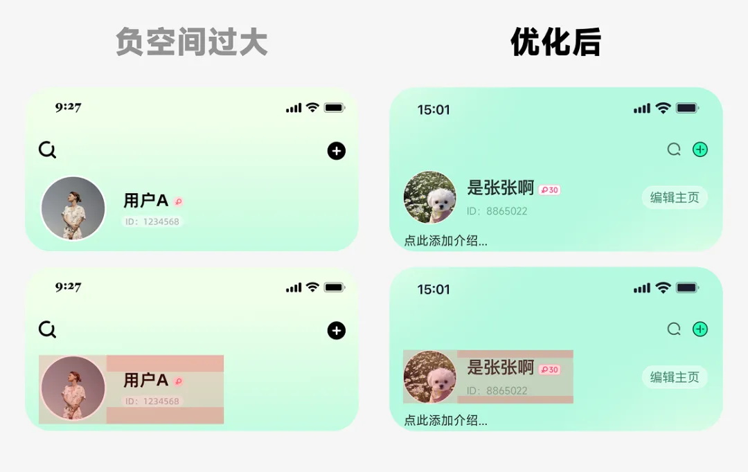 救命！為什么你的個(gè)人中心總被懟「沒(méi)設(shè)計(jì)感」？