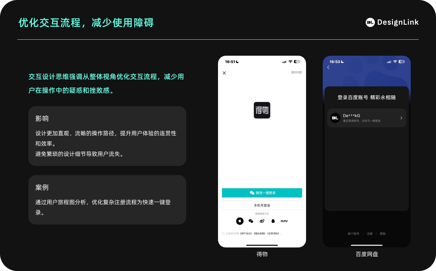 用3個(gè)章節(jié)，幫你掌握交互思維的定義和重要性