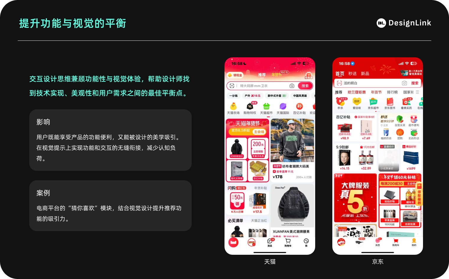 用3個(gè)章節(jié)，幫你掌握交互思維的定義和重要性