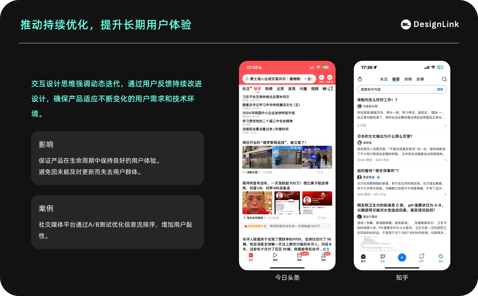 用3個(gè)章節(jié)，幫你掌握交互思維的定義和重要性