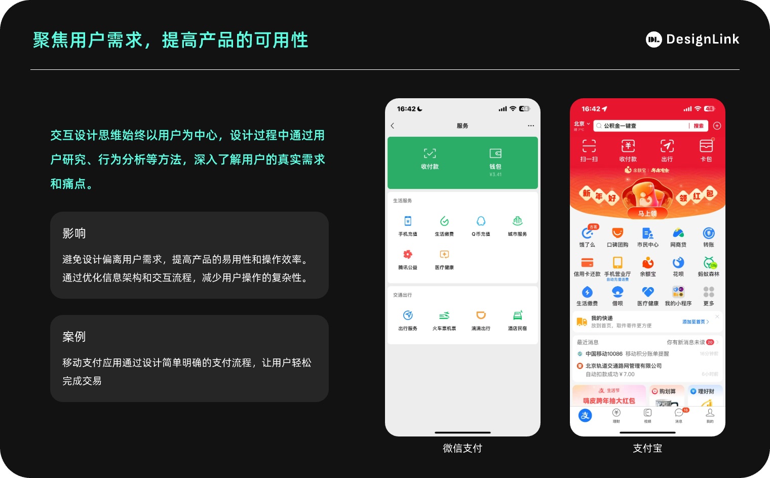 用3個(gè)章節(jié)，幫你掌握交互思維的定義和重要性