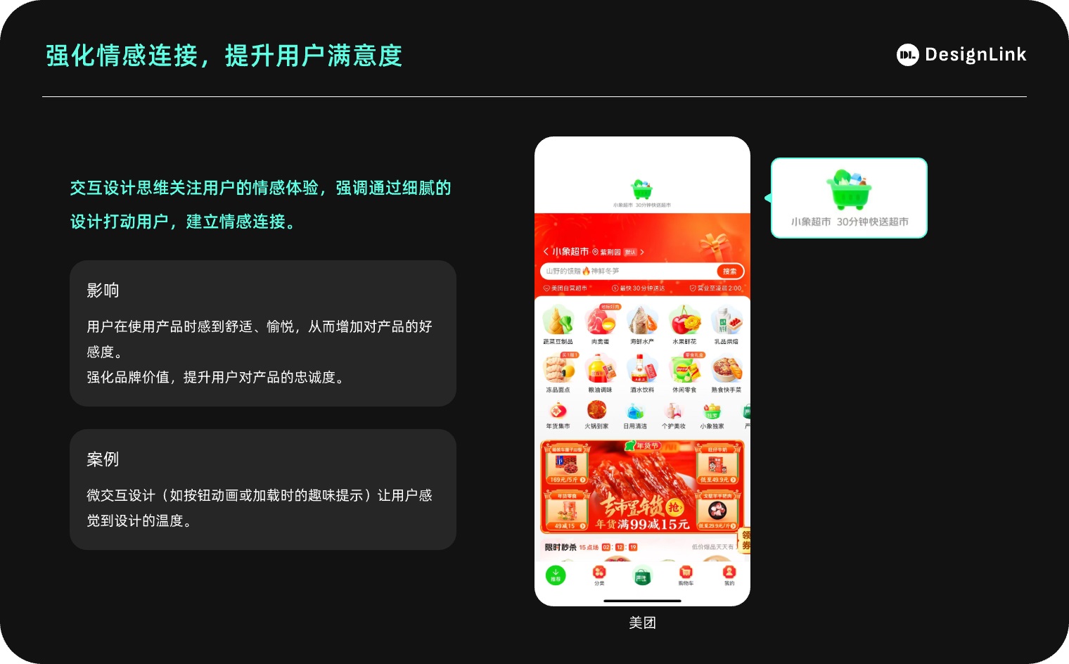用3個(gè)章節(jié)，幫你掌握交互思維的定義和重要性