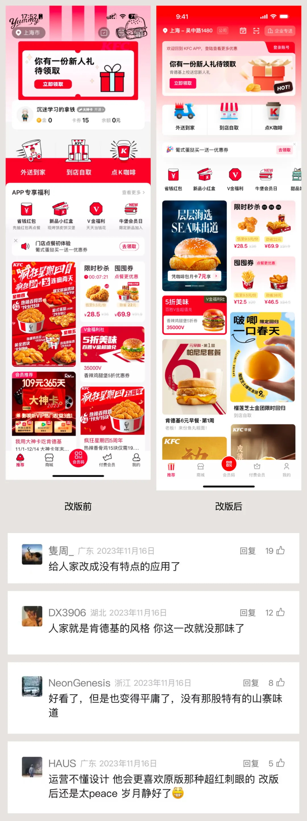 你的UI設(shè)計(jì)合格嗎？收好這4個(gè)維度的自測(cè)清單