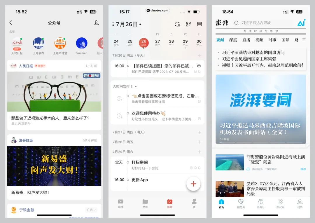 你的UI設(shè)計(jì)合格嗎？收好這4個(gè)維度的自測(cè)清單