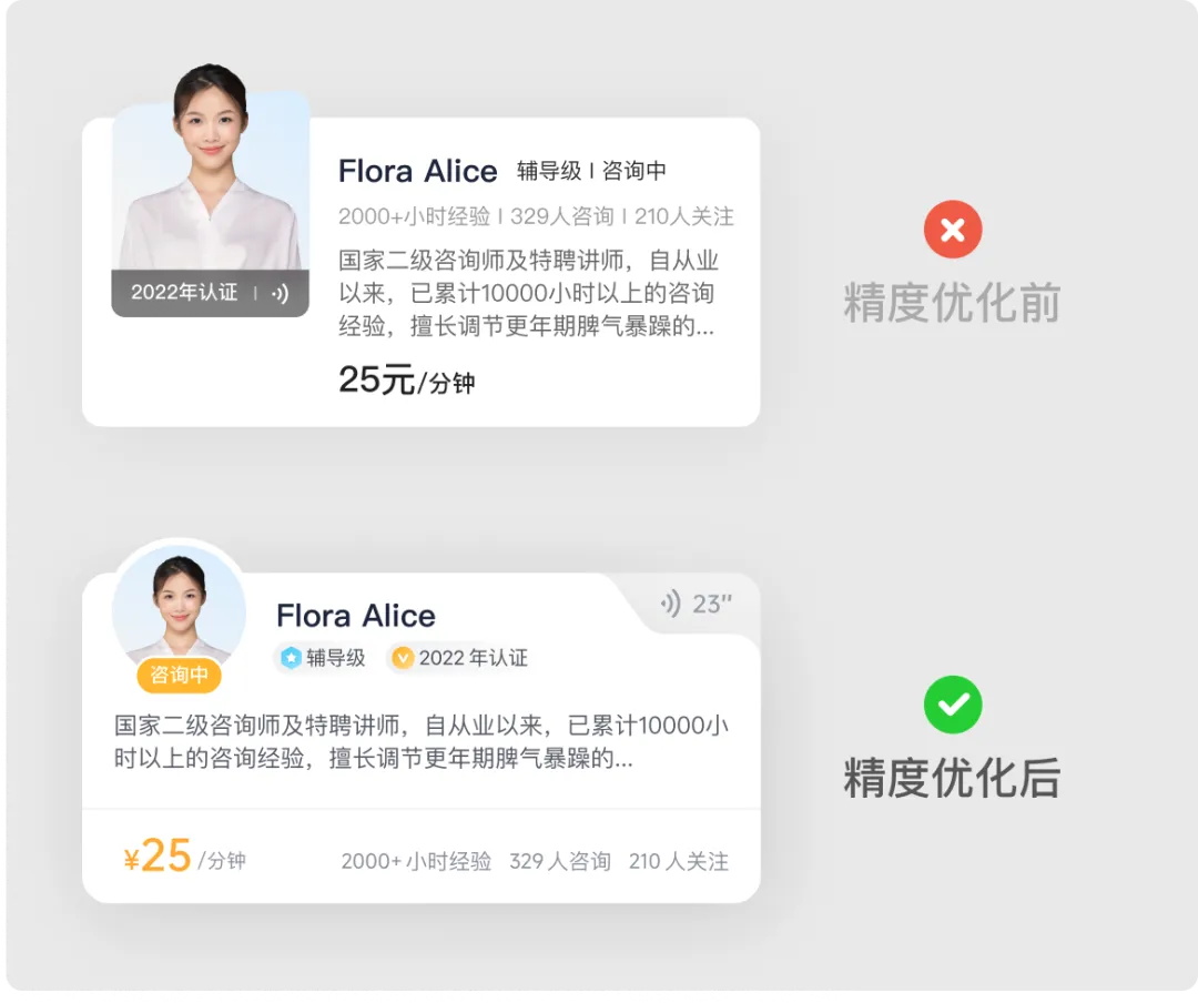 設(shè)計被說不夠精致如何提升？實戰(zhàn)案例來了！