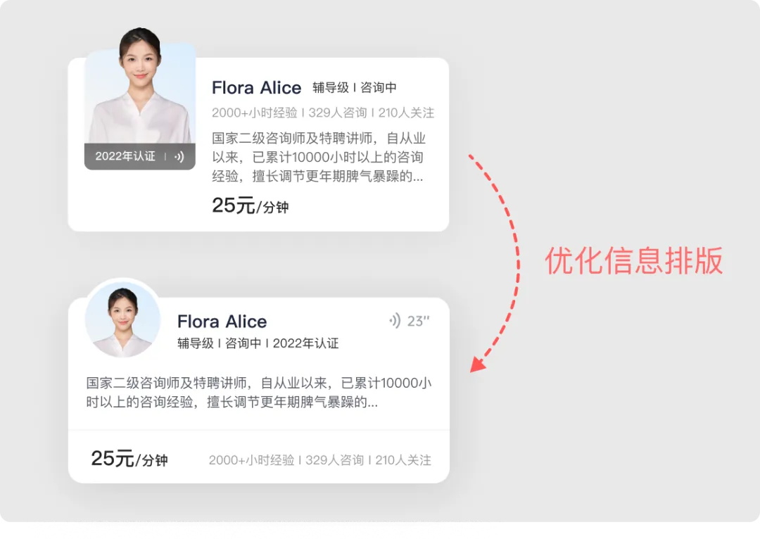 設(shè)計被說不夠精致如何提升？實戰(zhàn)案例來了！