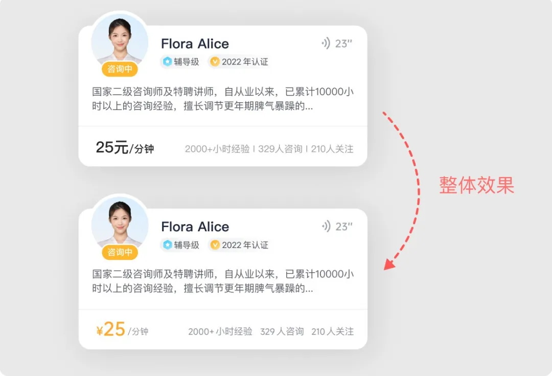 設(shè)計被說不夠精致如何提升？實戰(zhàn)案例來了！