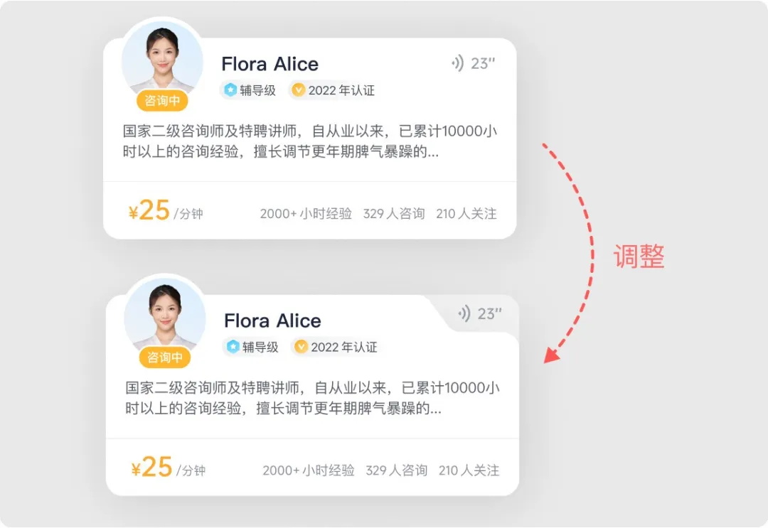設(shè)計被說不夠精致如何提升？實戰(zhàn)案例來了！
