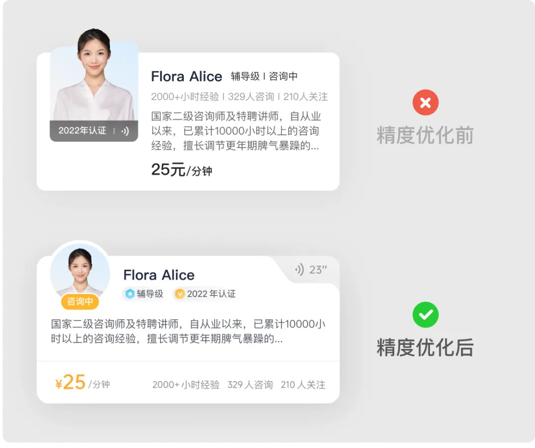 設(shè)計被說不夠精致如何提升？實戰(zhàn)案例來了！