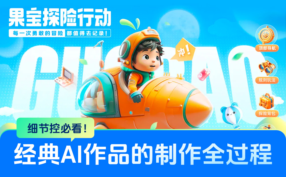 細節(jié)控必看！超詳細的Ai作品教程！