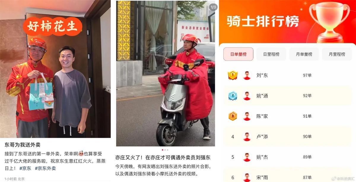 京東殺入外賣江湖，這5個用戶體驗問題能扛住嗎？