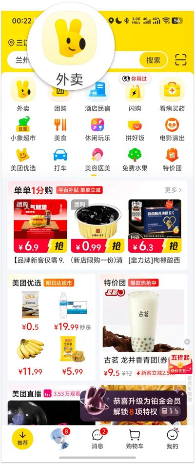 京東殺入外賣江湖，這5個用戶體驗問題能扛住嗎？
