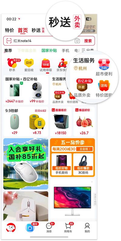 京東殺入外賣江湖，這5個用戶體驗問題能扛住嗎？
