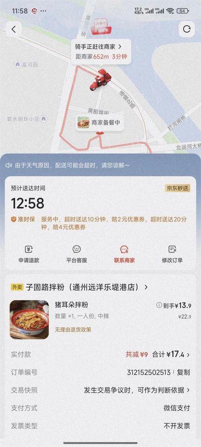 京東殺入外賣江湖，這5個用戶體驗問題能扛住嗎？
