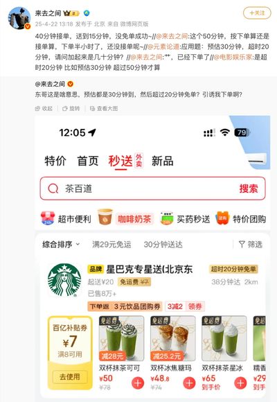 京東殺入外賣江湖，這5個用戶體驗問題能扛住嗎？