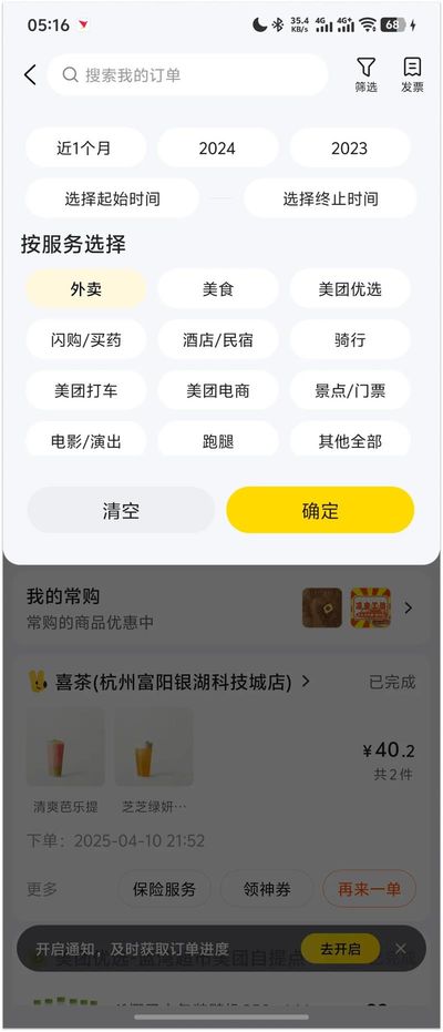 京東殺入外賣江湖，這5個用戶體驗問題能扛住嗎？