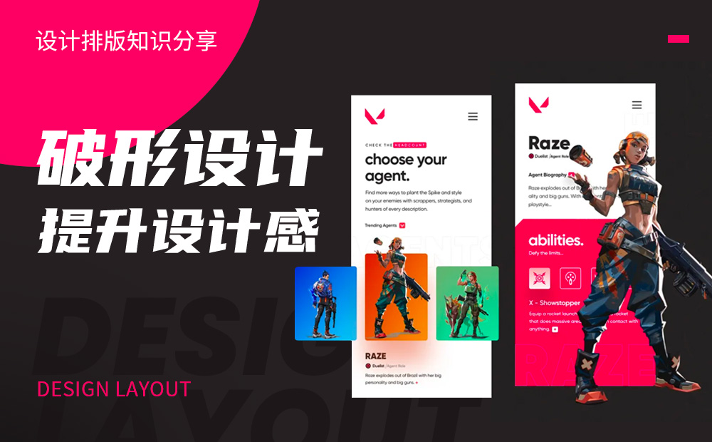畫面呆板沒張力？試試這7個破形技法！ 