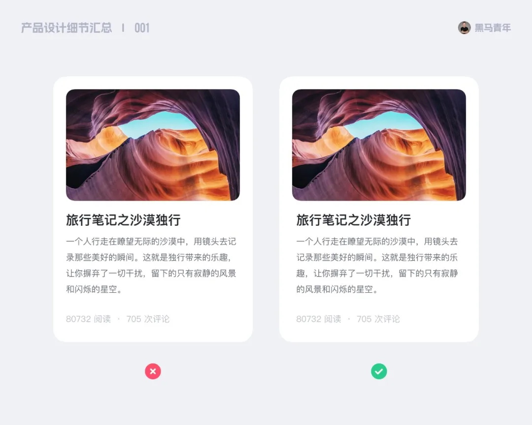 10個能讓設計更高級的細節(jié)，90%的新手不知道！