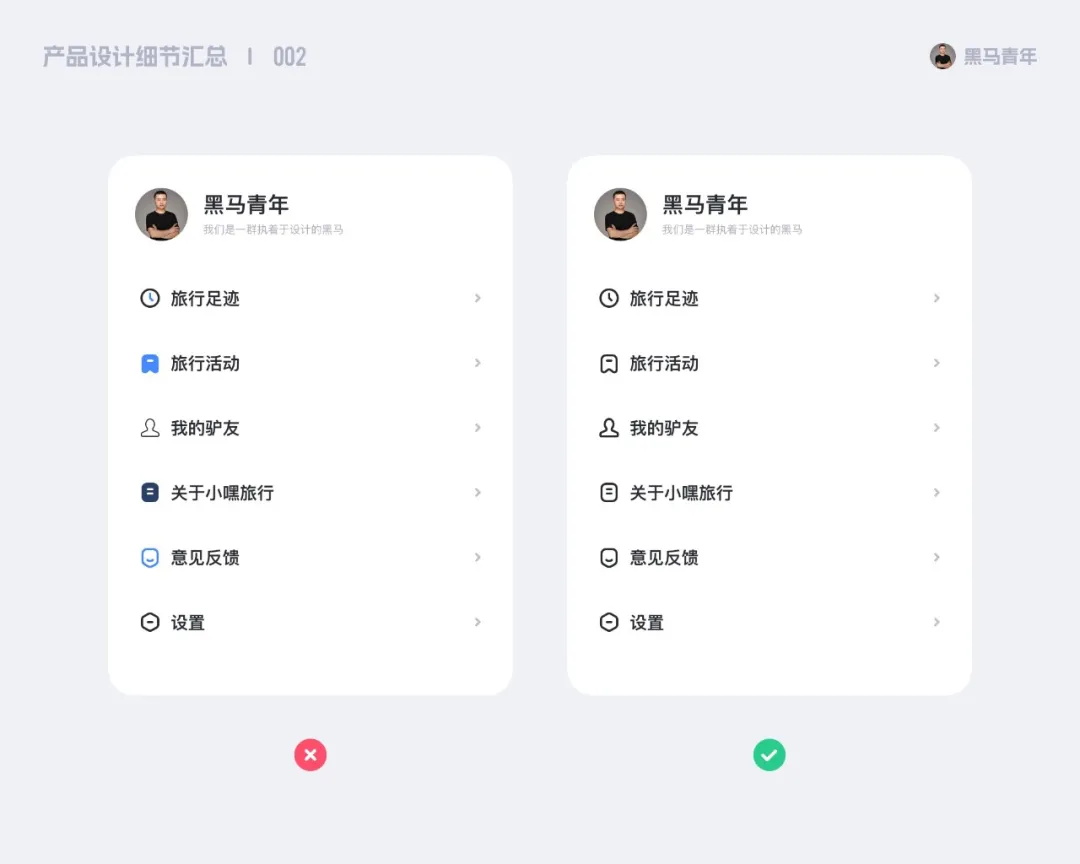 10個能讓設計更高級的細節(jié)，90%的新手不知道！