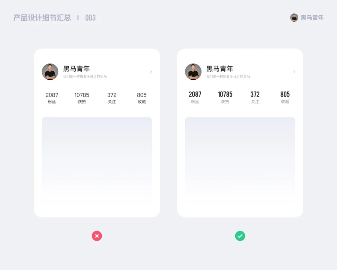 10個能讓設計更高級的細節(jié)，90%的新手不知道！