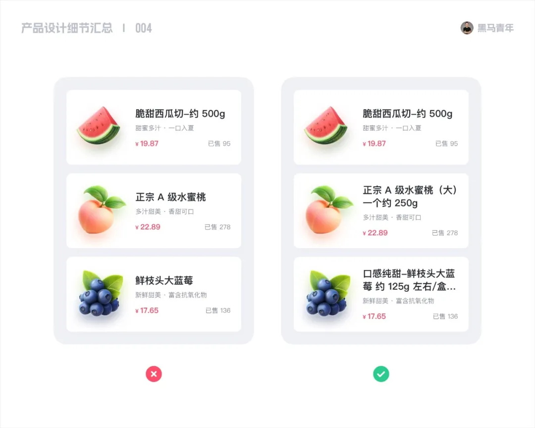 10個能讓設計更高級的細節(jié)，90%的新手不知道！
