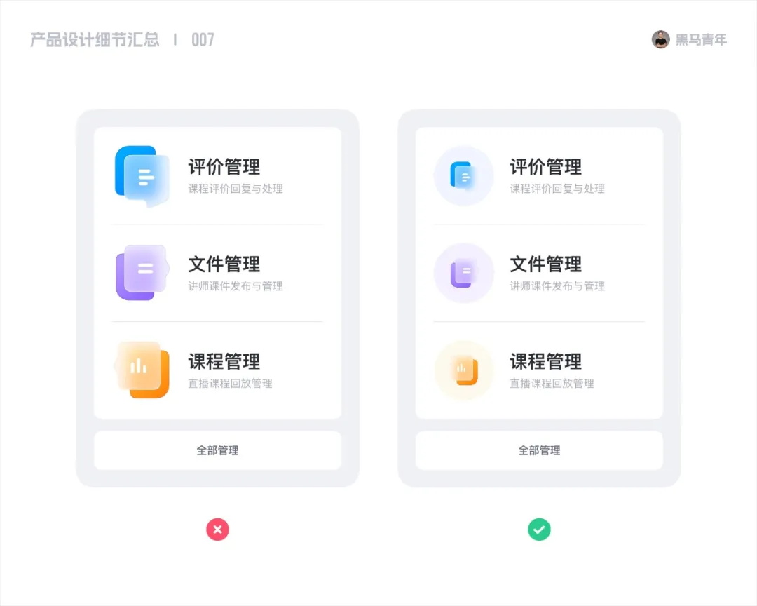 10個能讓設計更高級的細節(jié)，90%的新手不知道！