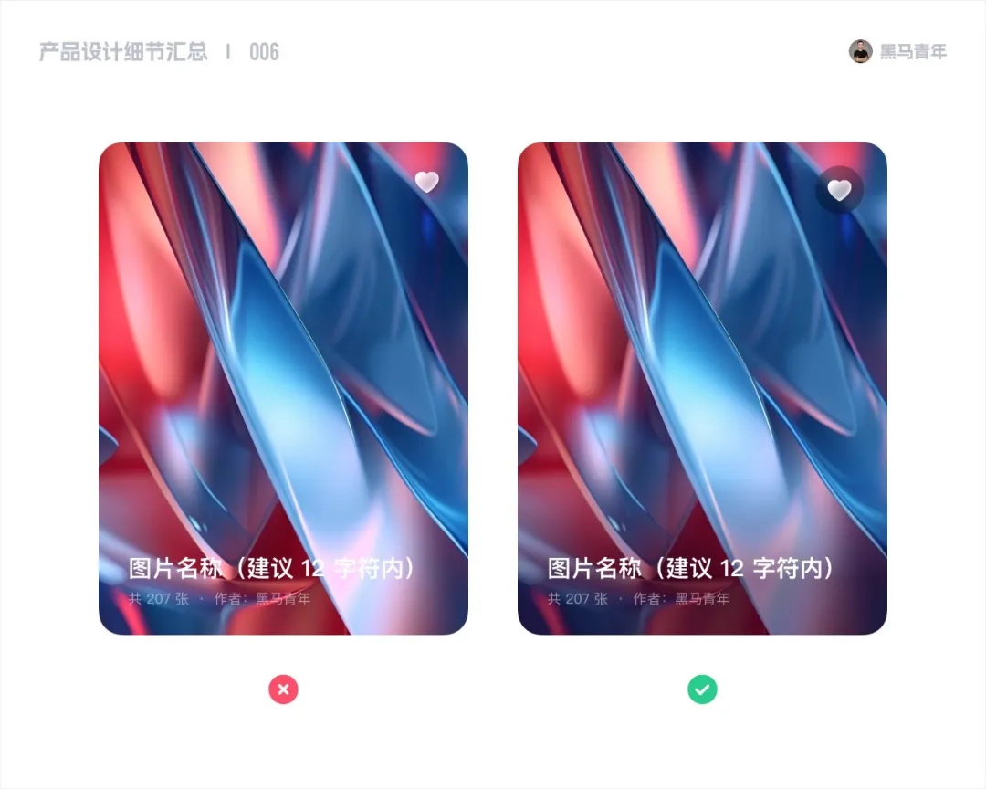 10個能讓設計更高級的細節(jié)，90%的新手不知道！