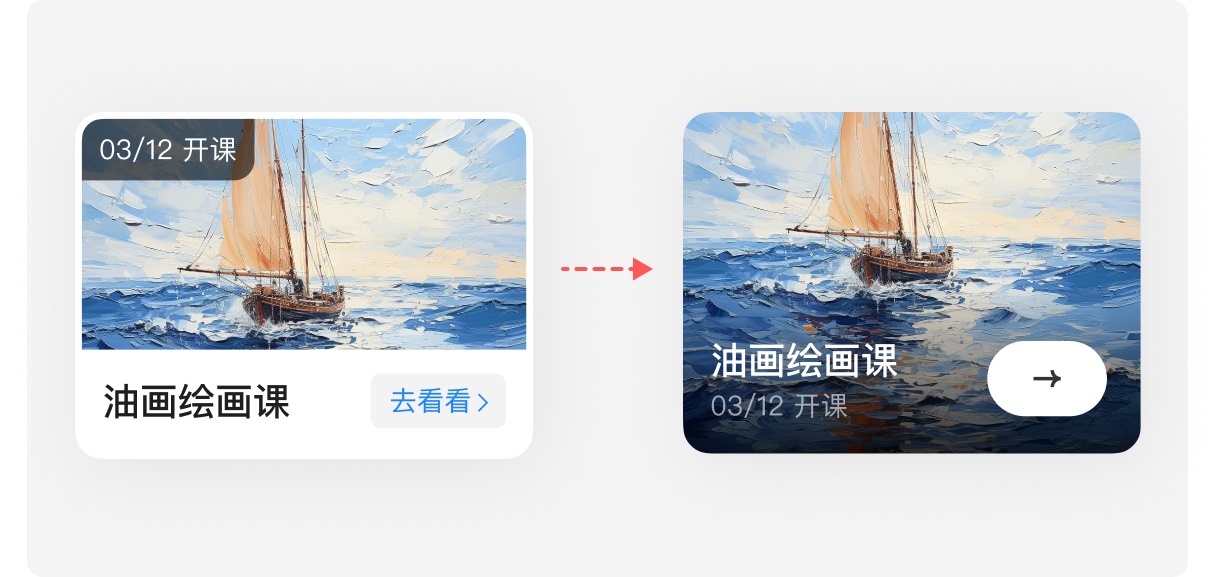 設(shè)計(jì)被說(shuō)不夠精致如何提升？4個(gè)實(shí)戰(zhàn)案例帶你進(jìn)階！