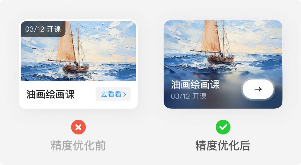 設(shè)計(jì)被說(shuō)不夠精致如何提升？4個(gè)實(shí)戰(zhàn)案例帶你進(jìn)階！
