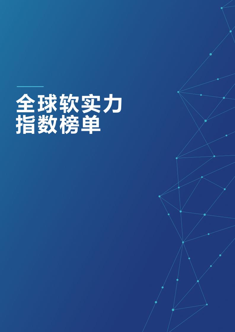 2025年度中國品牌價值500強報告(圖6)