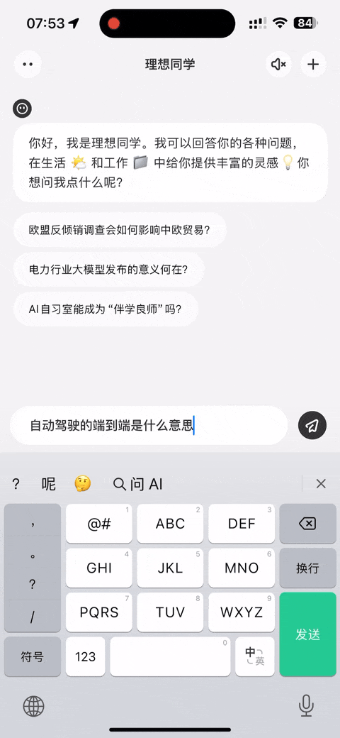 為何加載動畫是AI產(chǎn)品必不可少的設(shè)計？這7個案例告訴你！