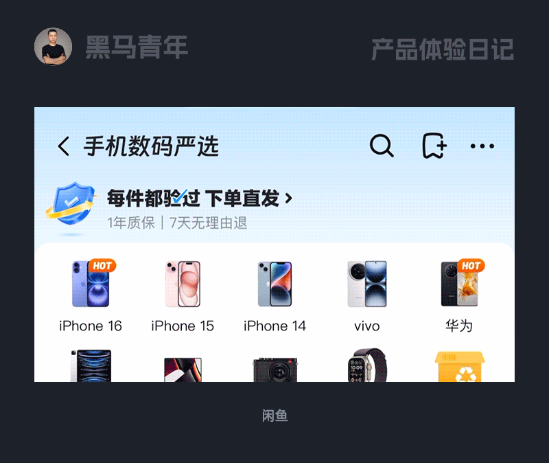8個(gè)產(chǎn)品細(xì)節(jié)剖析，看看高手如何做設(shè)計(jì)！