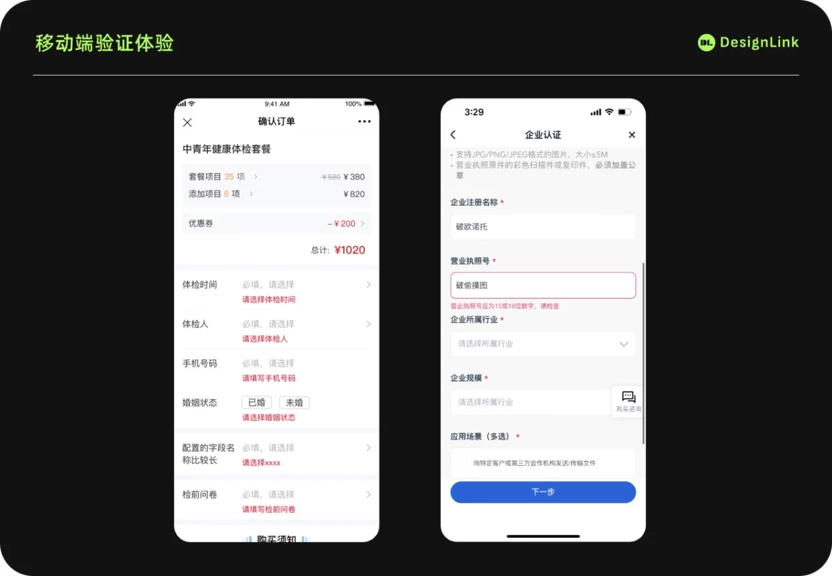 理論到案例全都有！超全面的實(shí)時(shí)表單設(shè)計(jì)指南（下）